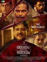 Njanum Pinnoru Njanum (2023) Malayalam