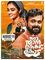 Nna Thaan Case Kodu (2022) Malayalam