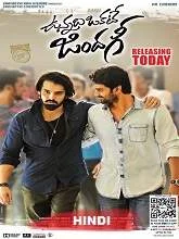 No. 1 Dilwala (Vunnadhi Okate Zindagi) (2019) Hindi Dubbed