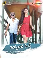 Nuvvante Pichhe (2021) Telugu