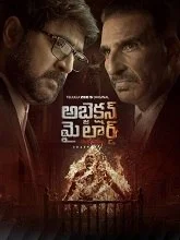 Objection My Lord Season 1 (2026) Telugu