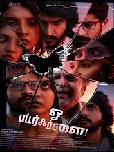 Oh Butterfly (2026) Tamil