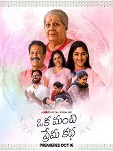 Oka Manchi Prema Katha (2025) Telugu
