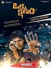 Okka Kshanam (2017) Telugu