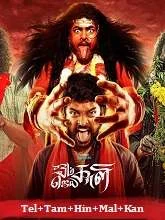 Om Kali Jai Kali Season 1 (2025) Telugu