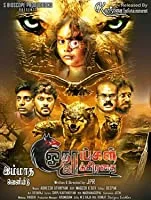 Onaaigal Jakkiradhai (2018) Tamil