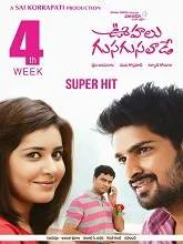 Oohalu Gusagusalade (2014) Telugu