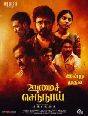 Oomai Sennaai (2021) Tamil