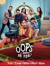 Oops Ab Kya Season 1 (2025) Telugu