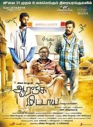 Orange Mittai (2015) Tamil