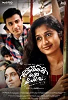 Ormayil Oru Shishiram (2019) Malayalam