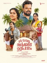Oru Bharatha Sarkar Ulppannam (2024) DVDScr Malayalam