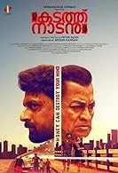 Oru Kadath Naadan Katha (2023) Malayalam