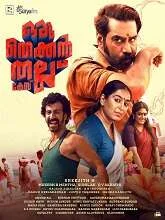Oru Thekkan Thallu Case (2022) Telugu Dubbed