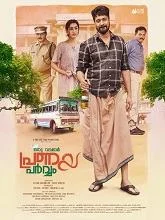 Oru Vadakkan Pranaya Parvam (2025) Malayalam