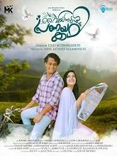 Oru Wayanadan Pranayakatha (2026) Malayalam
