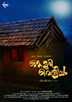 Ottamuri Velicham (2017) Malayalam