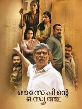 Ouseppinte Osiyathu (2025) Malayalam