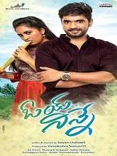 Oye Ninne (2020) Telugu