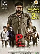 P2 (2024) Tamil