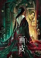 Painted Skin (2022) Telugu Dubbed