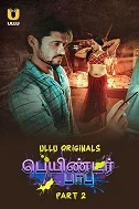Painter Babu Part 2 (2024) Hindi