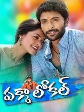Pakka Local (2019) Telugu