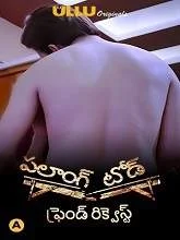 Palang Tod (Friend Request) (2021) Telugu
