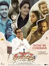 Panchathantram (2022) Telugu