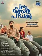 Panchavalsara Padhathi (2024) Malayalam