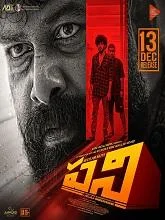 Pani (2024) Tamil