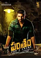Pantham (2018) Telugu