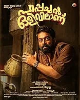 Pappachan Olivilaanu (2023) Malayalam