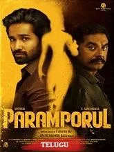 Paramporul (2023) Tamil