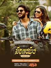 Parinayam (2021) Telugu