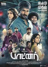 Partner (2023) Tamil