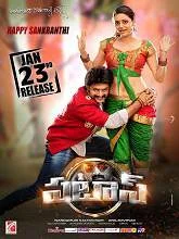 Pataas (2015) Telugu
