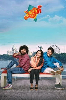 Patang (2025) Tamil