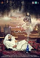 Pathimoonnu (2023) Malayalam