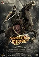 Pathonpatham Noottandu (2022) Hindi Dubbed