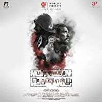 Patra Vaitha Nerupondru (2020) Tamil