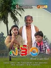 Pattam (2021) Malayalam