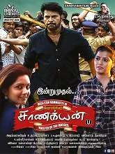 Perasiriyar Saanakkiyan (2019) Tamil