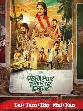 Perilloor Premier League Season 1 (2024) Telugu