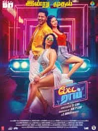 Petta Rap (2024) Telugu