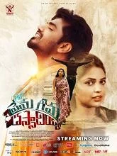PGT: Prema Geema Thassadiyya (2024) Telugu