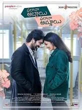 Phalana Abbayi Phalana Ammayi (2023) Telugu