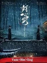 Piercing Heart Sword (2022) Tamil Dubbed