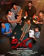 Pindam (2023) Tamil