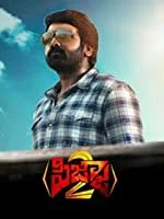 Pizza 2 (2020) Telugu
